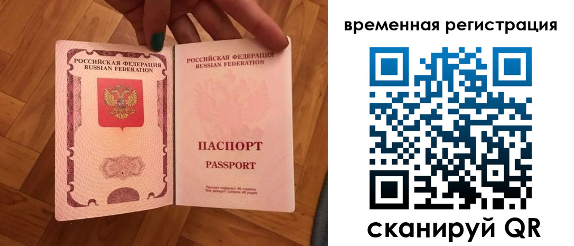 временная регистрация в квартире в Курчатове