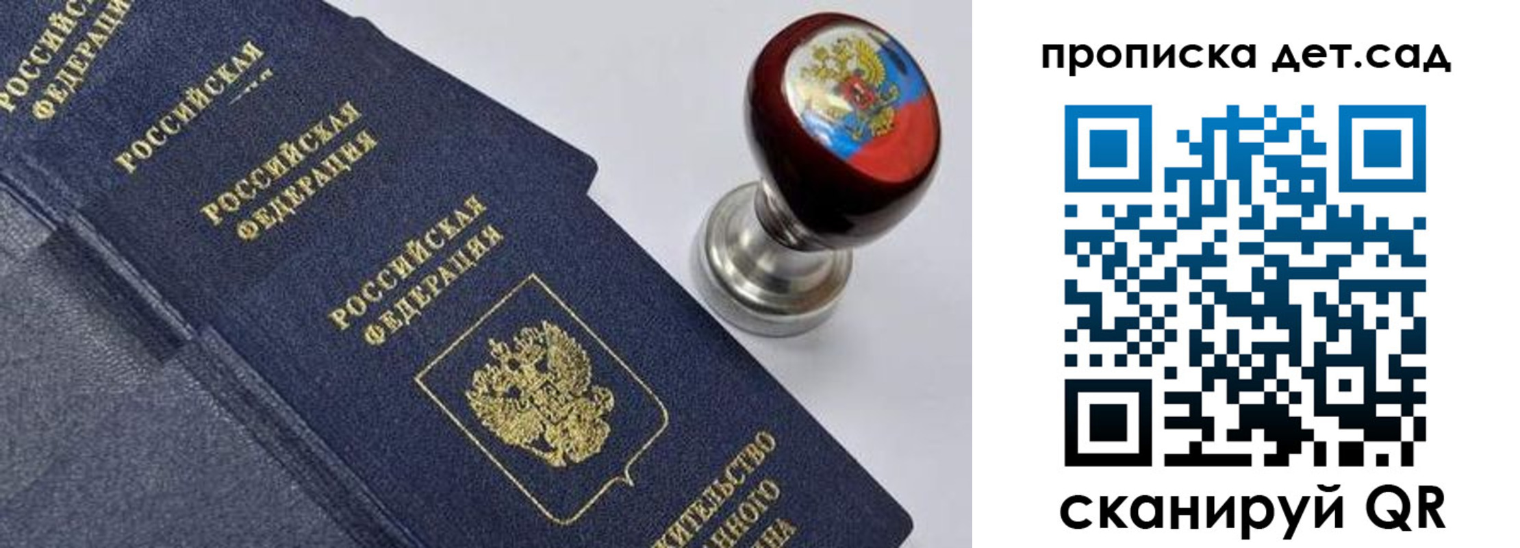 прописка для школы в Курчатове