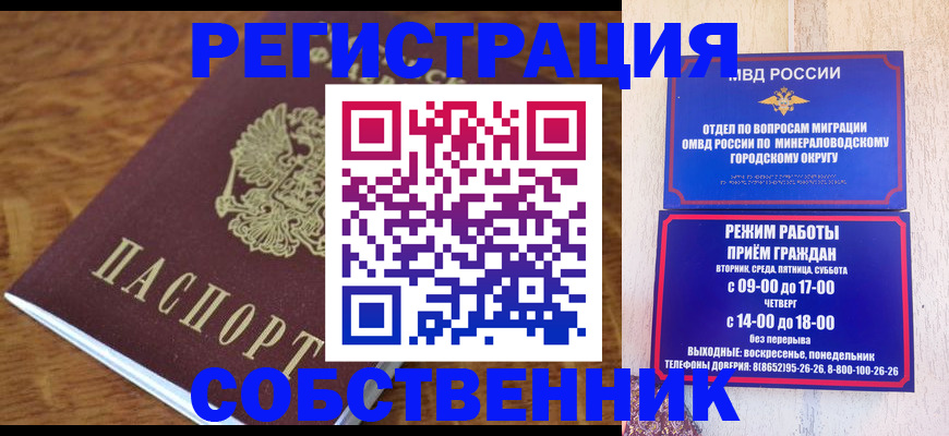 прописка регистрация в Курчатове