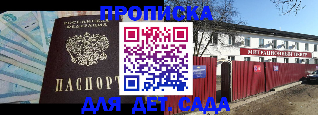 временная регистрация надежно в Курчатове