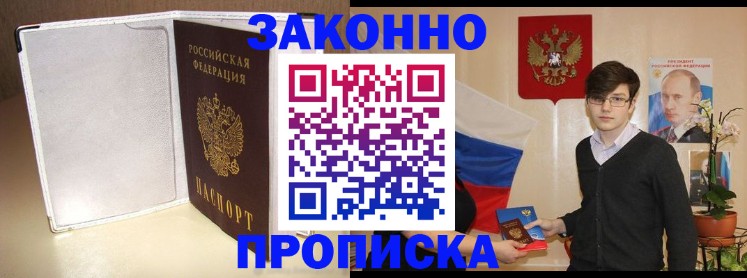 временная регистрация поиск в Курчатове