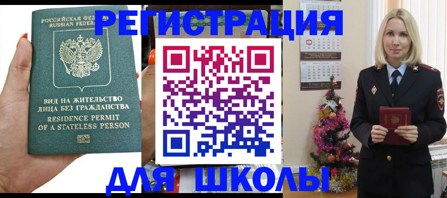 временная регистрация собственник в Курчатове