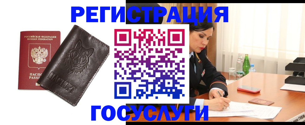 прописка гарантия в Курчатове