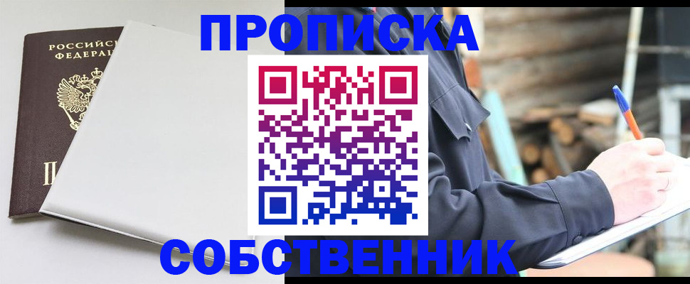 временная регистрация недорого в Курчатове